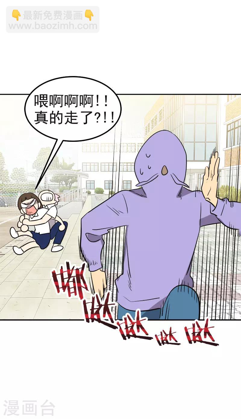 第336话 同学，帮个忙2