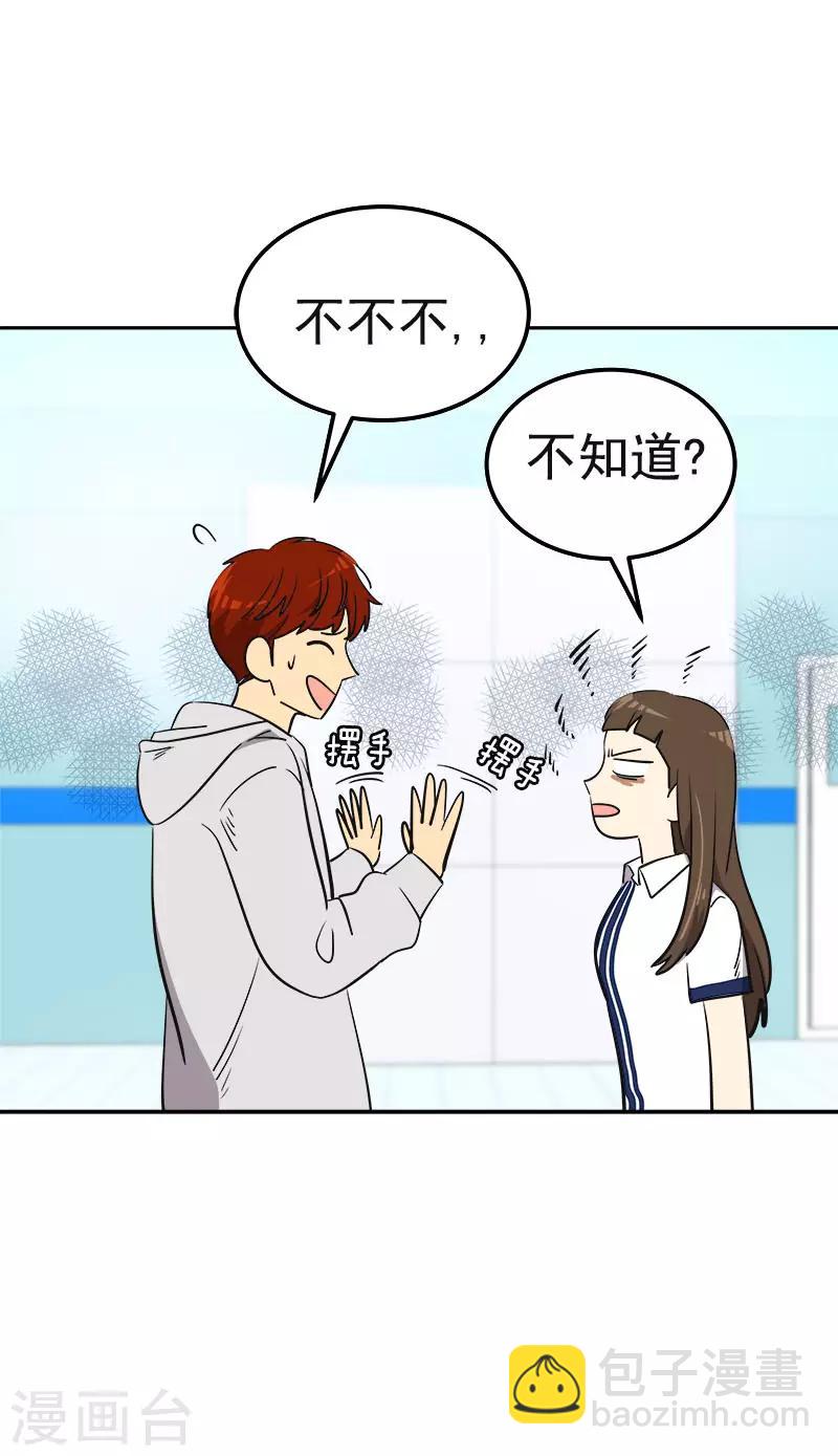 第336话 同学，帮个忙20