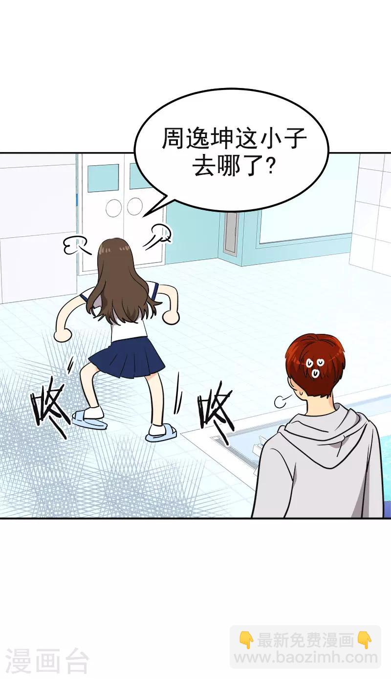 第336话 同学，帮个忙21