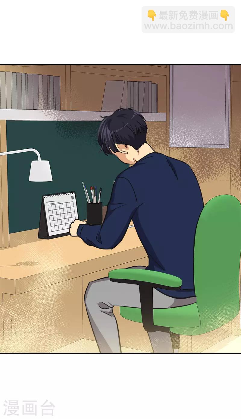 第347话 不该麻烦你的17