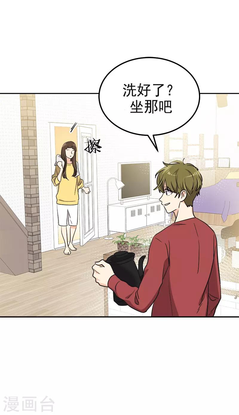 第347话 不该麻烦你的20