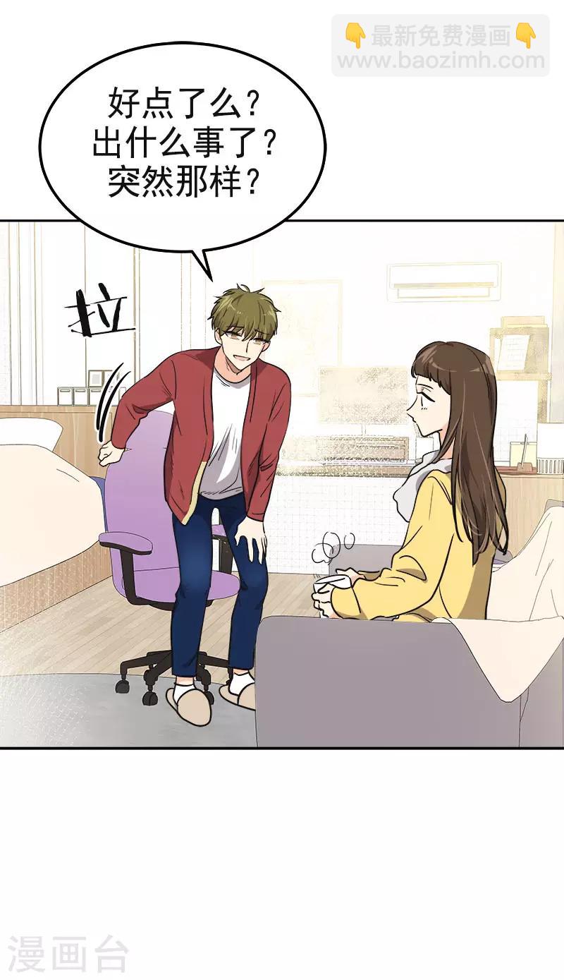 第347话 不该麻烦你的21