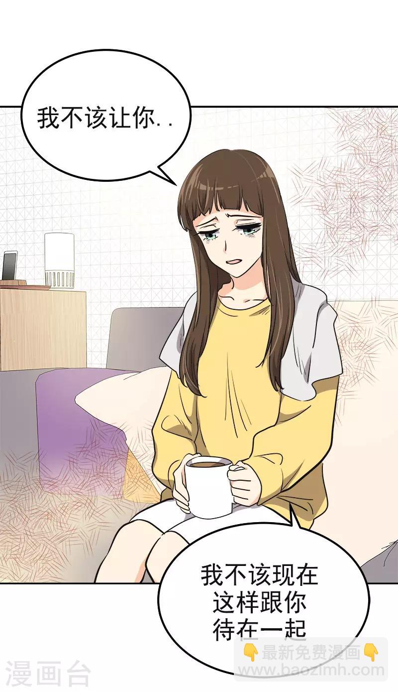 第347话 不该麻烦你的24