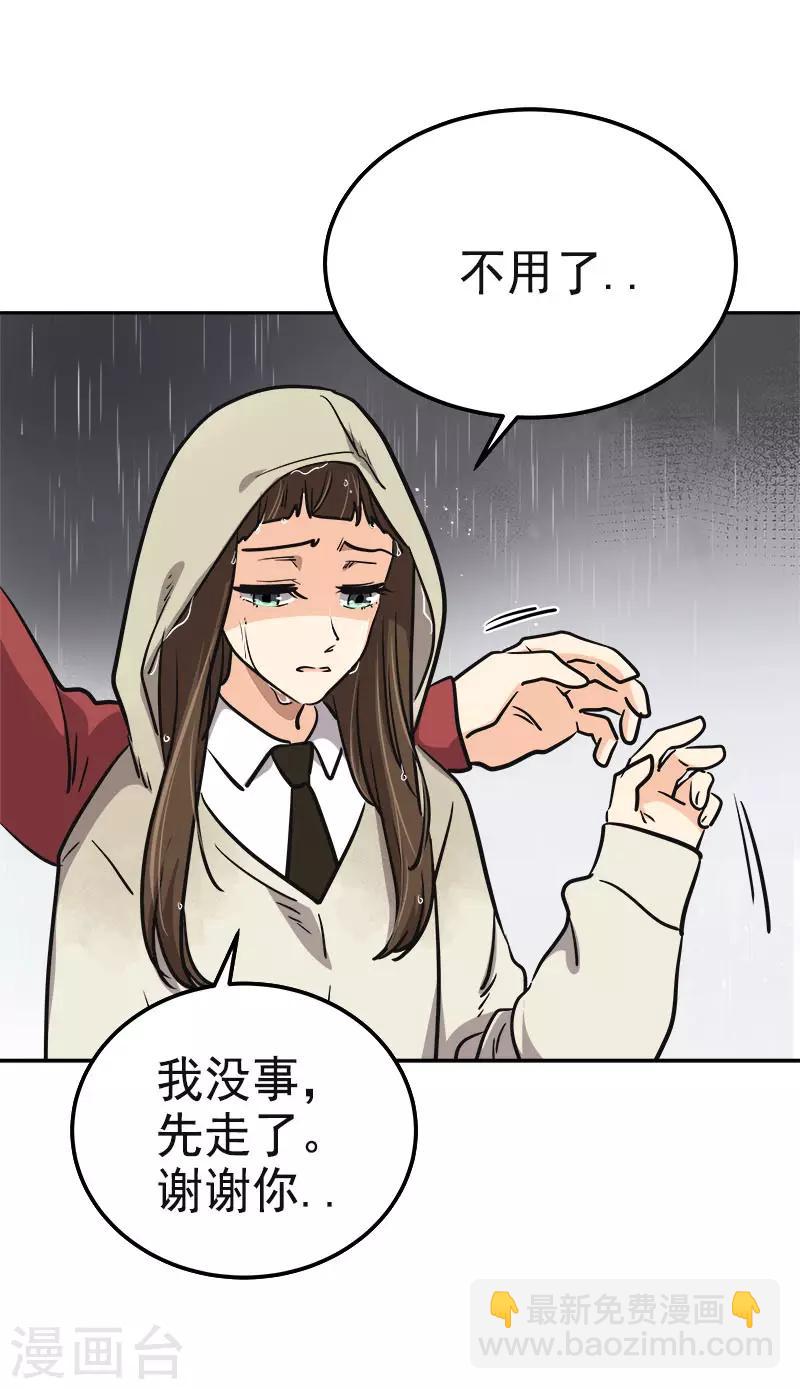 第347话 不该麻烦你的3