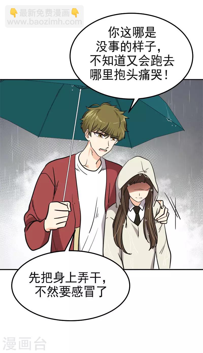 第347话 不该麻烦你的4