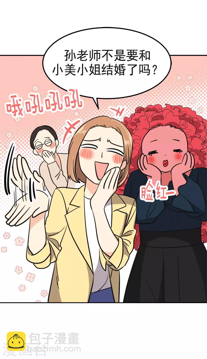 第350话 爸爸回来了11