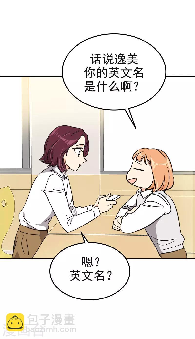 第353话 英文名字10