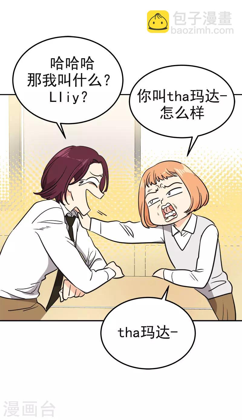 第353话 英文名字14