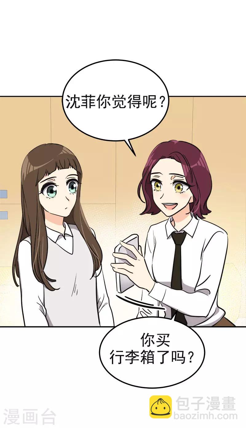 第353话 英文名字3