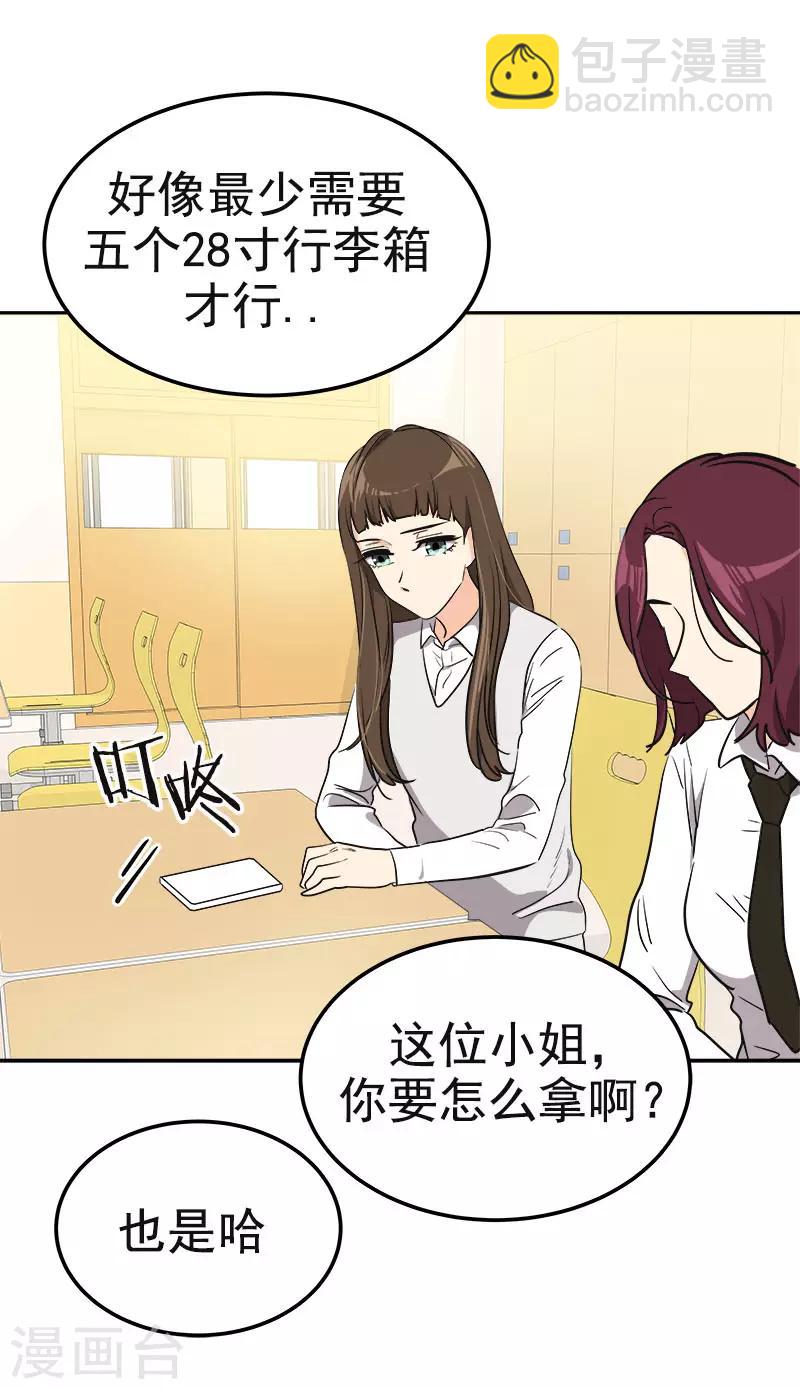 第353话 英文名字7