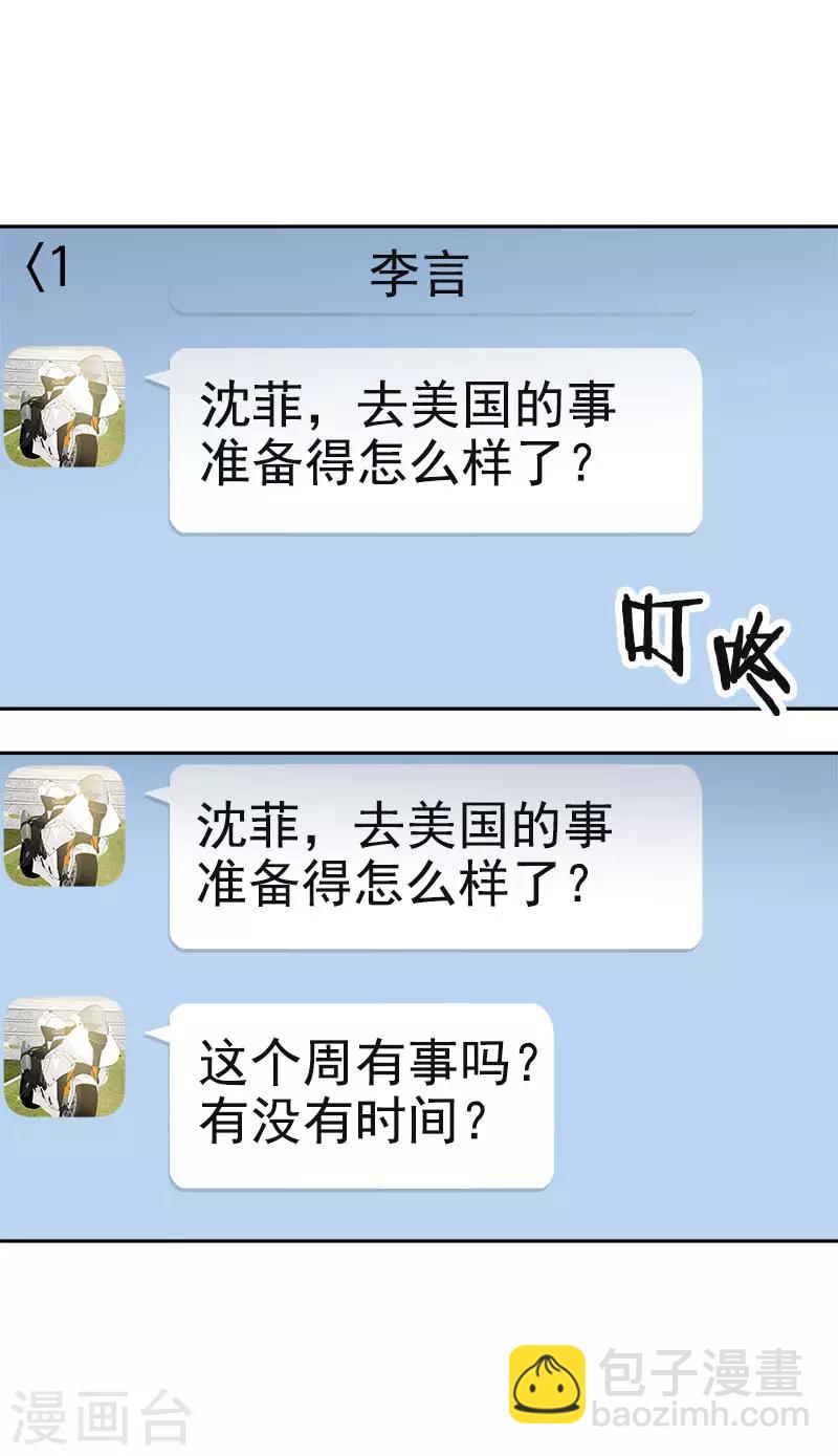 第353话 英文名字8