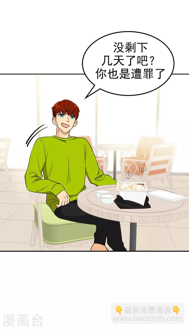 第365话 眼熟的小伙子23