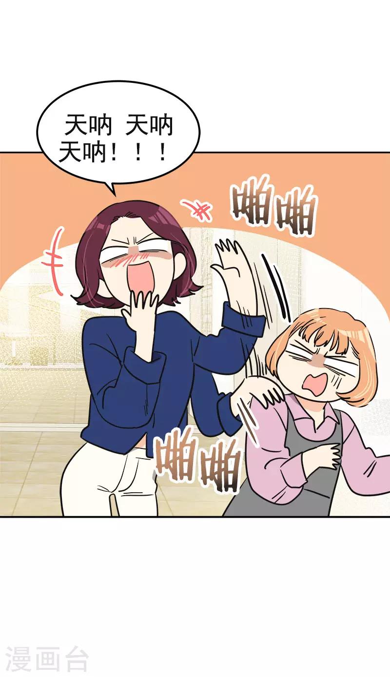 第365话 眼熟的小伙子3
