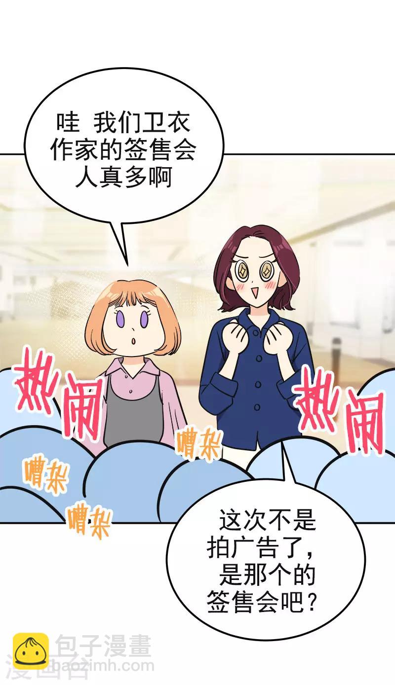 第365话 眼熟的小伙子6