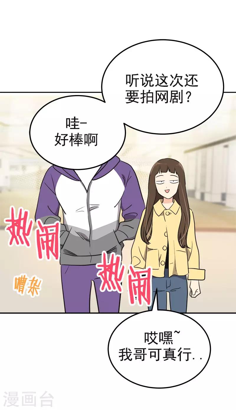 第365话 眼熟的小伙子7