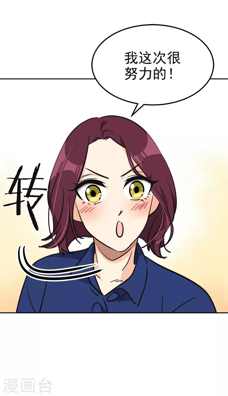 第369话 我请客10