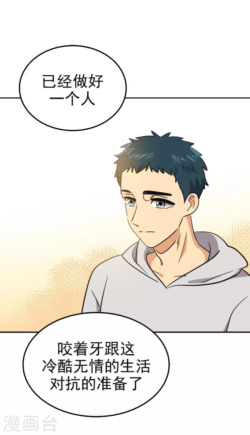 第369话 我请客13