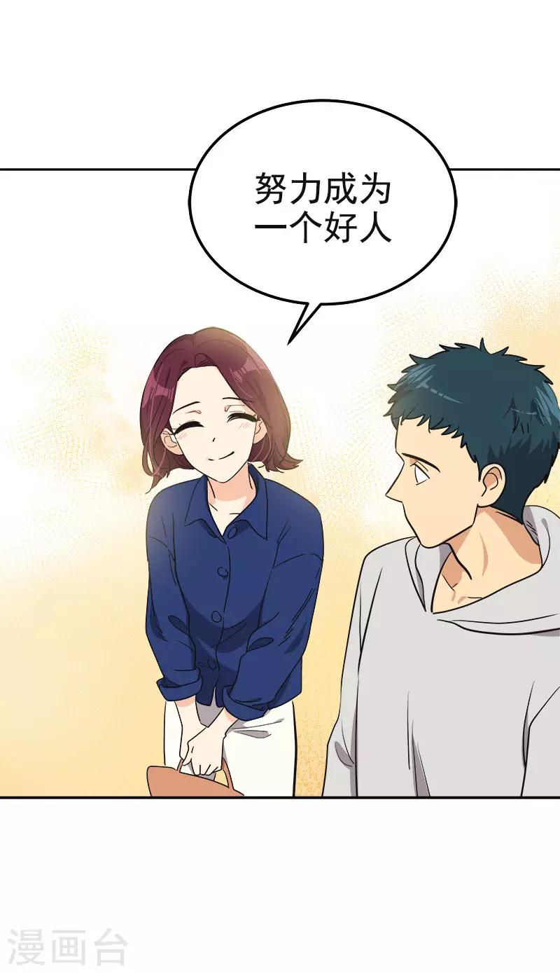 第369话 我请客17