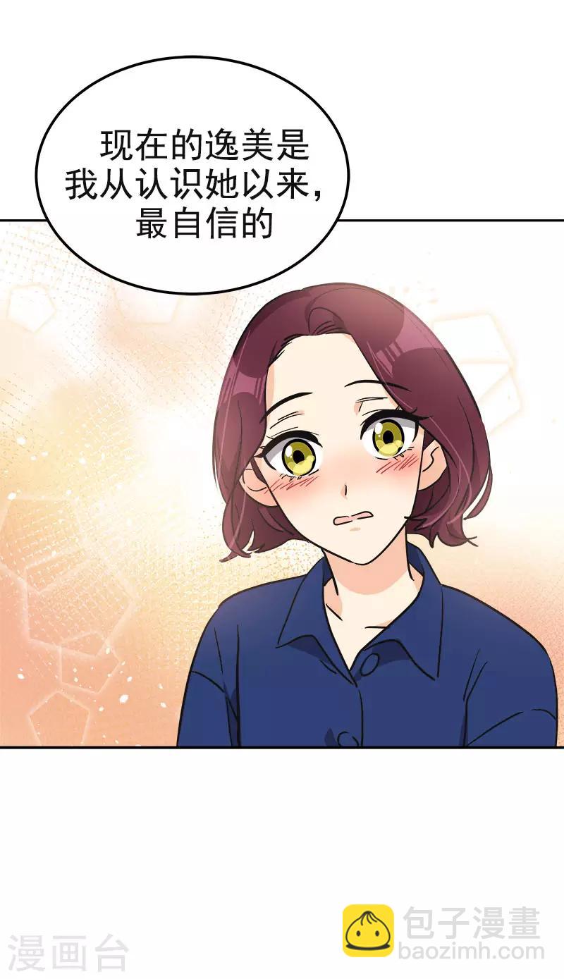 第369话 我请客20