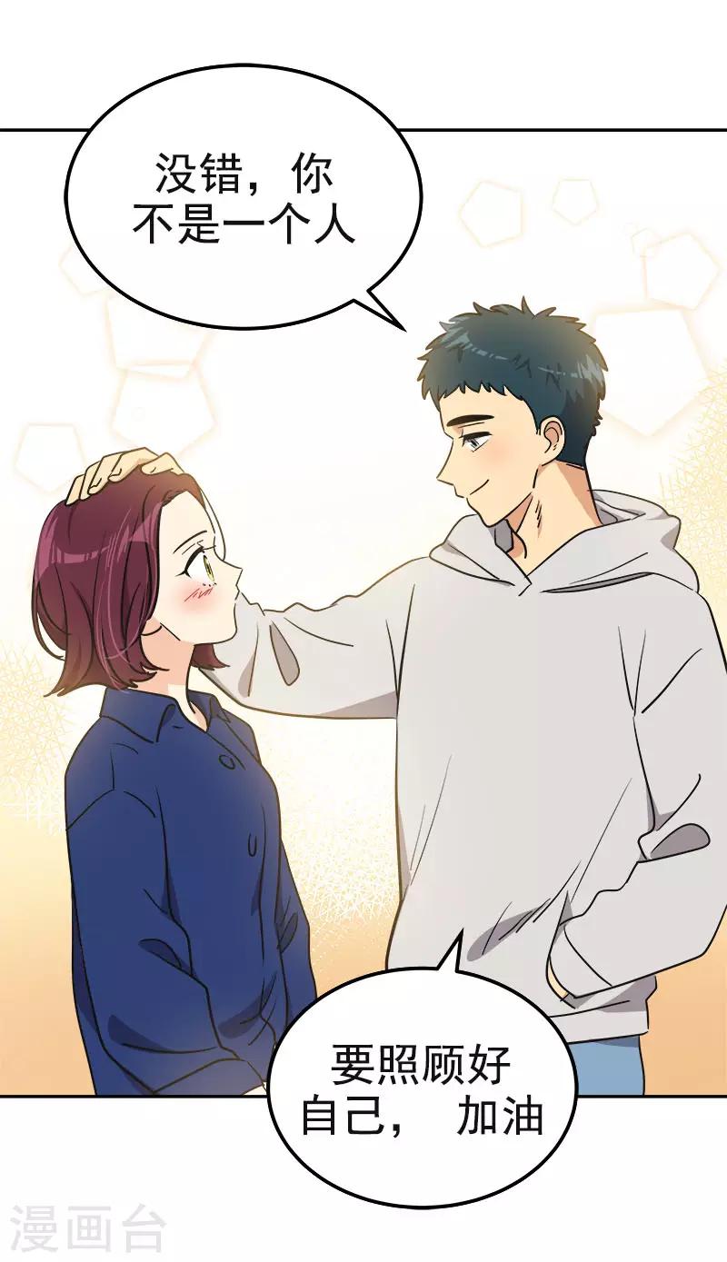 第369话 我请客21