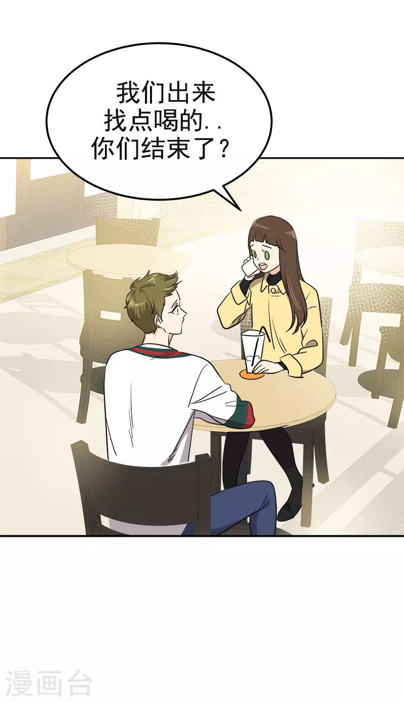 第369话 我请客29