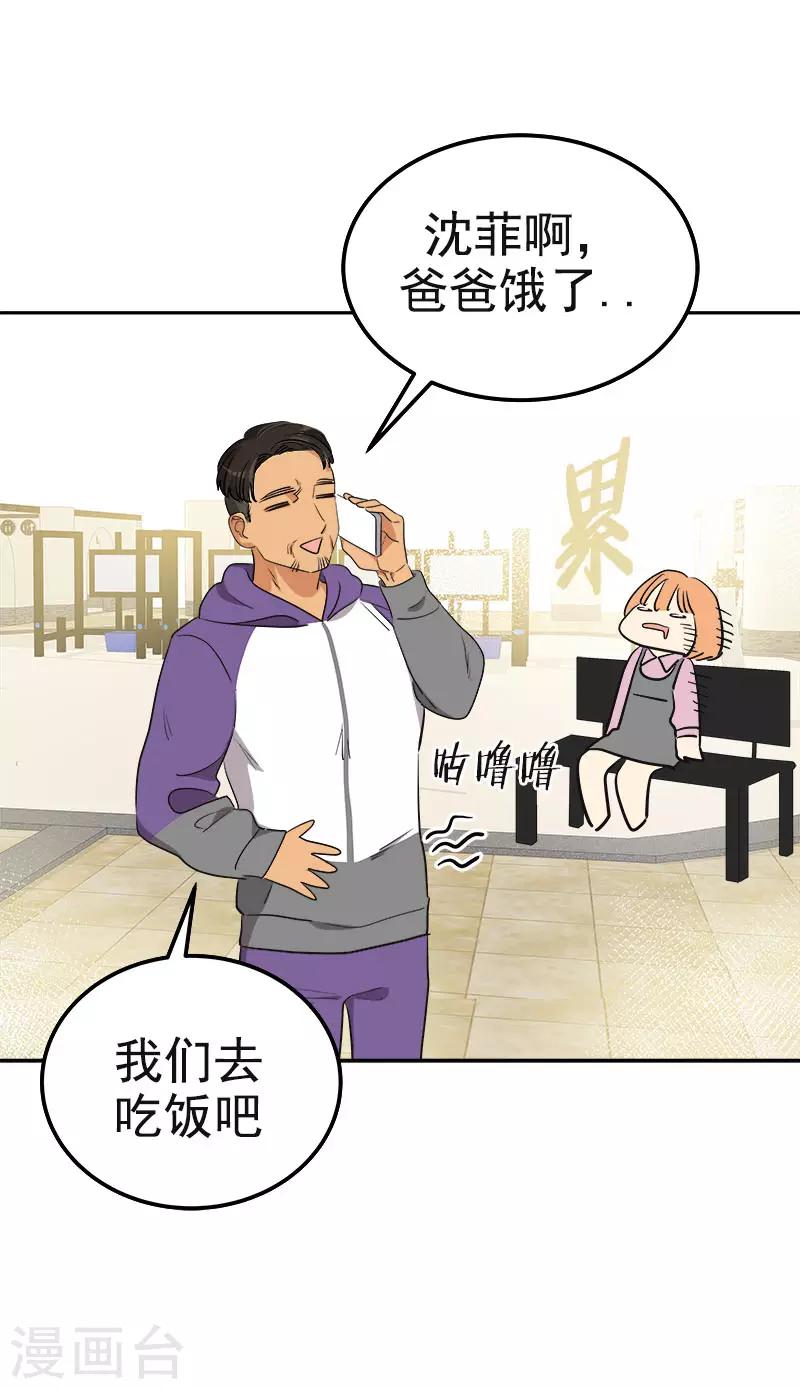 第369话 我请客30