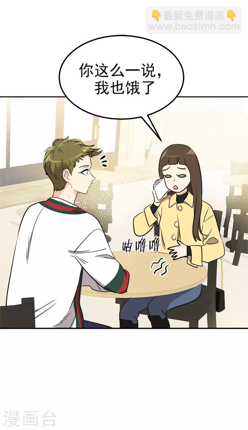 第369话 我请客31