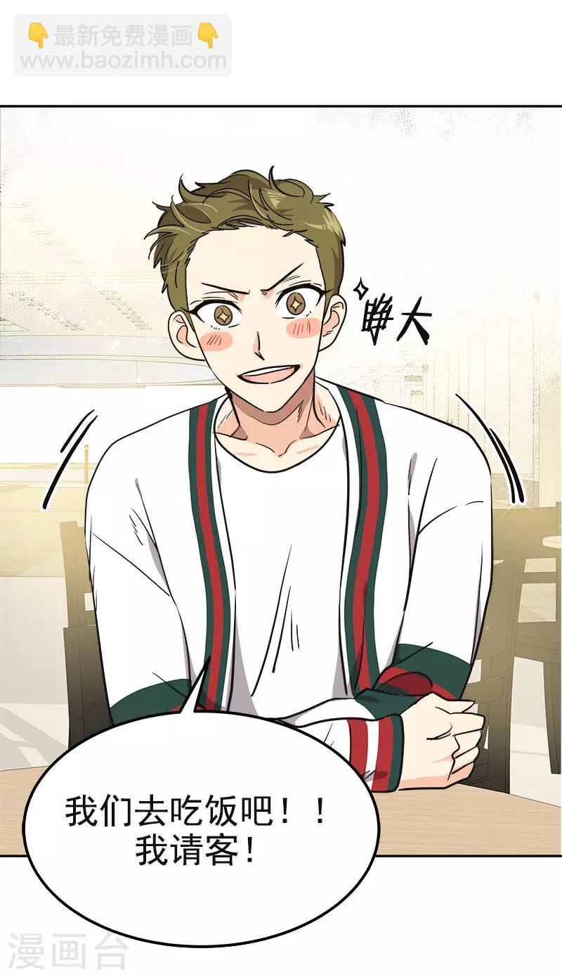 第369话 我请客32