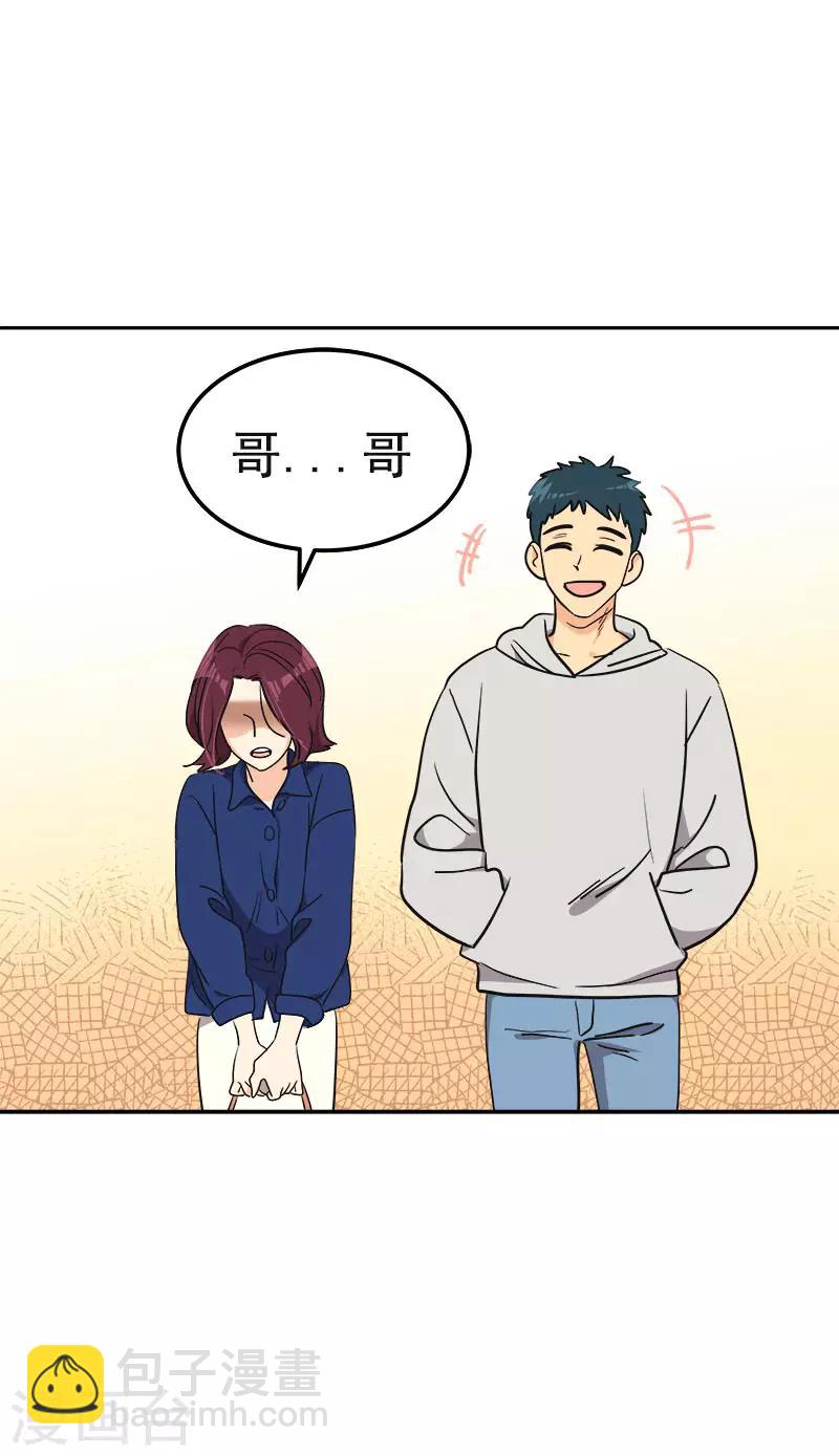 第369话 我请客4