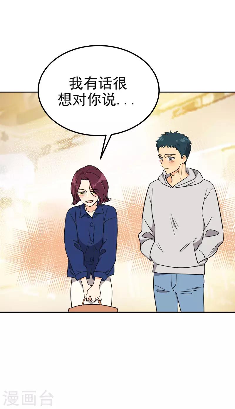 第369话 我请客7