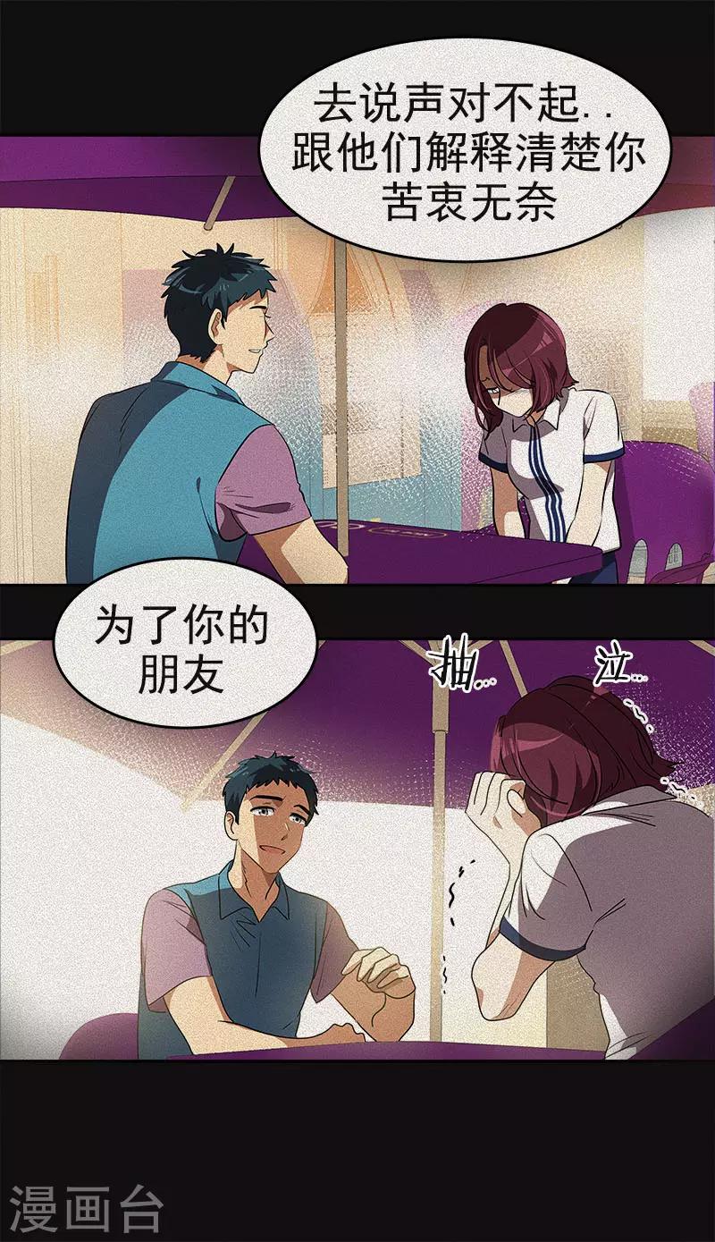 第369话 我请客8