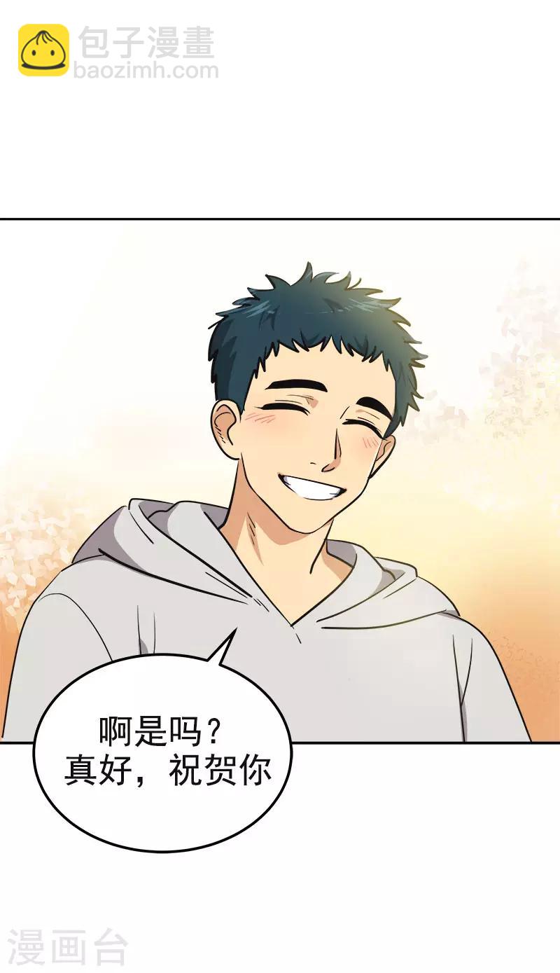 第369话 我请客9