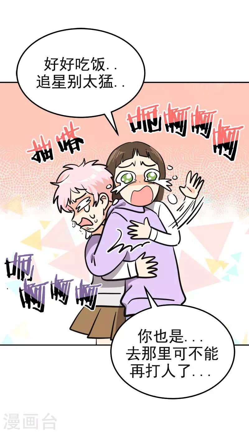 第371话 离别礼物19
