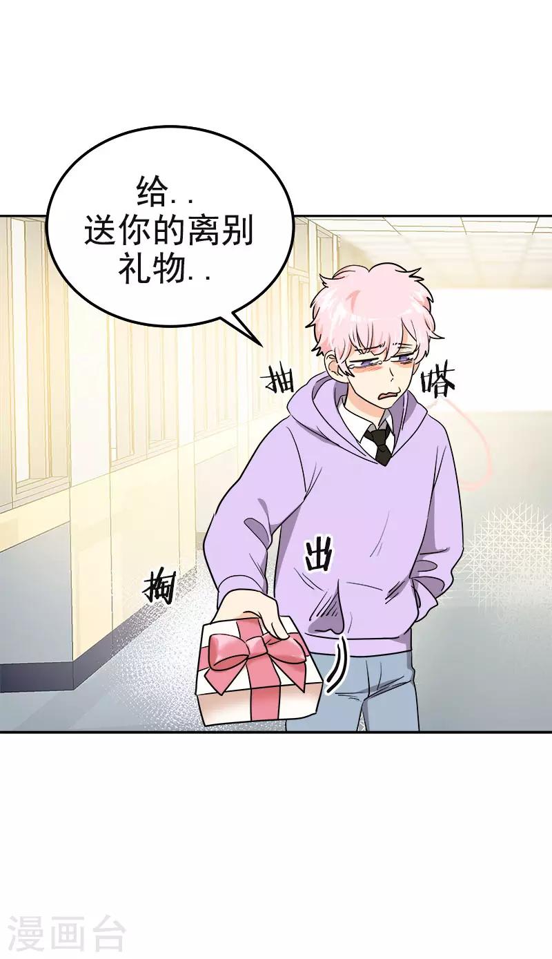 第371话 离别礼物20