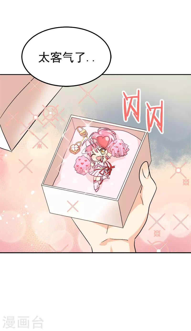 第371话 离别礼物22