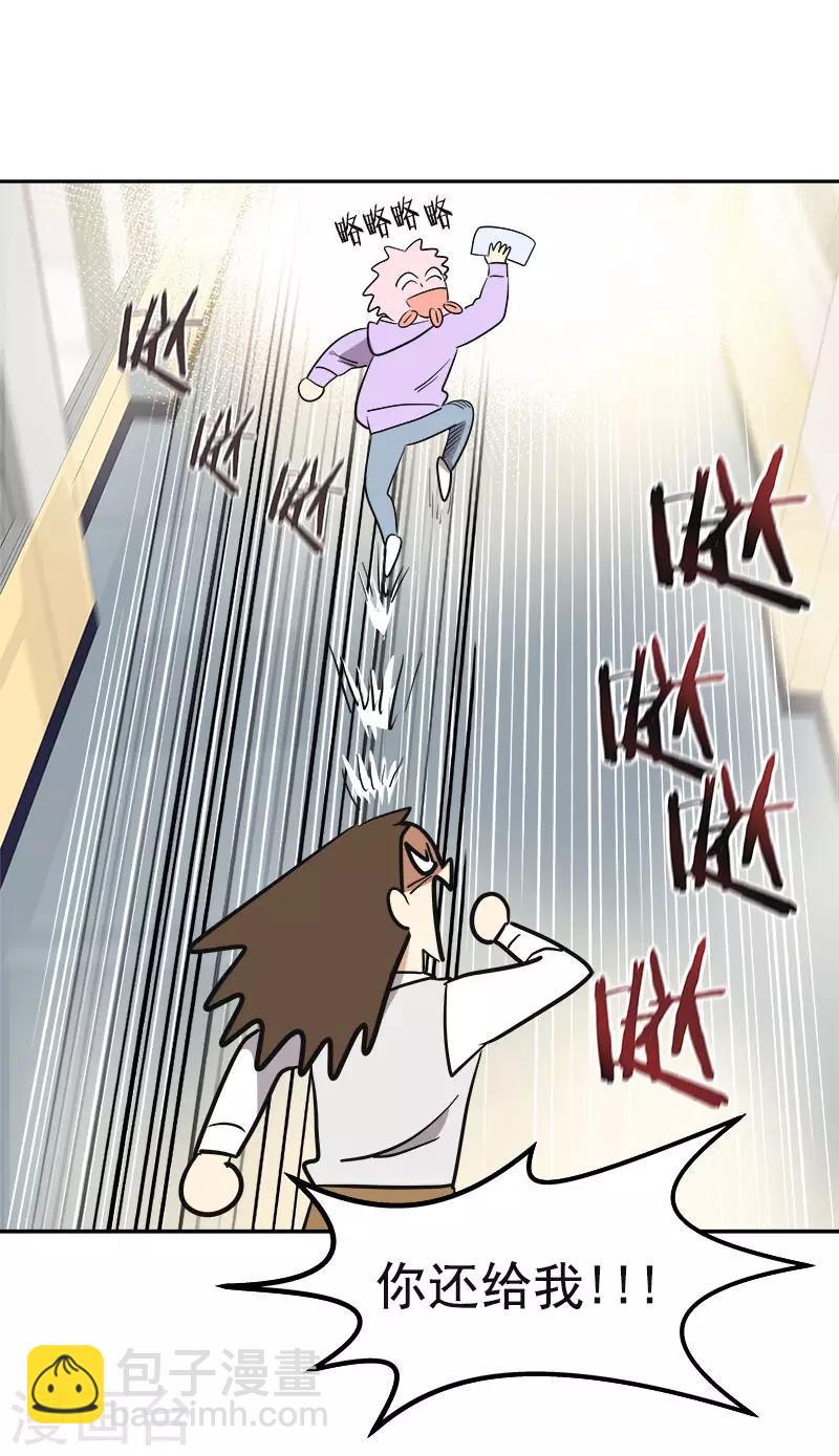 第372话 一位名人1