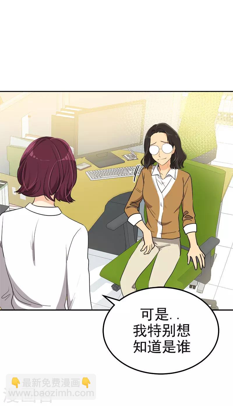 第372话 一位名人20