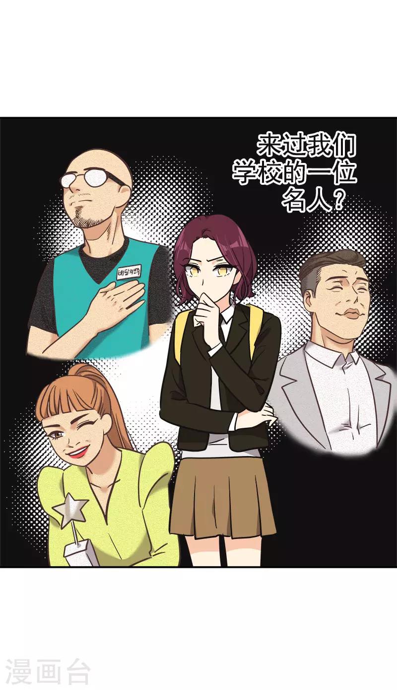 第372话 一位名人24