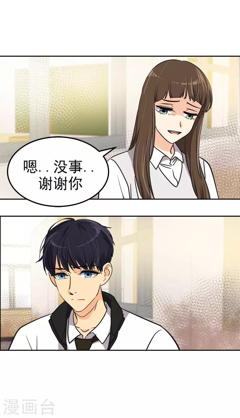 第372话 一位名人9