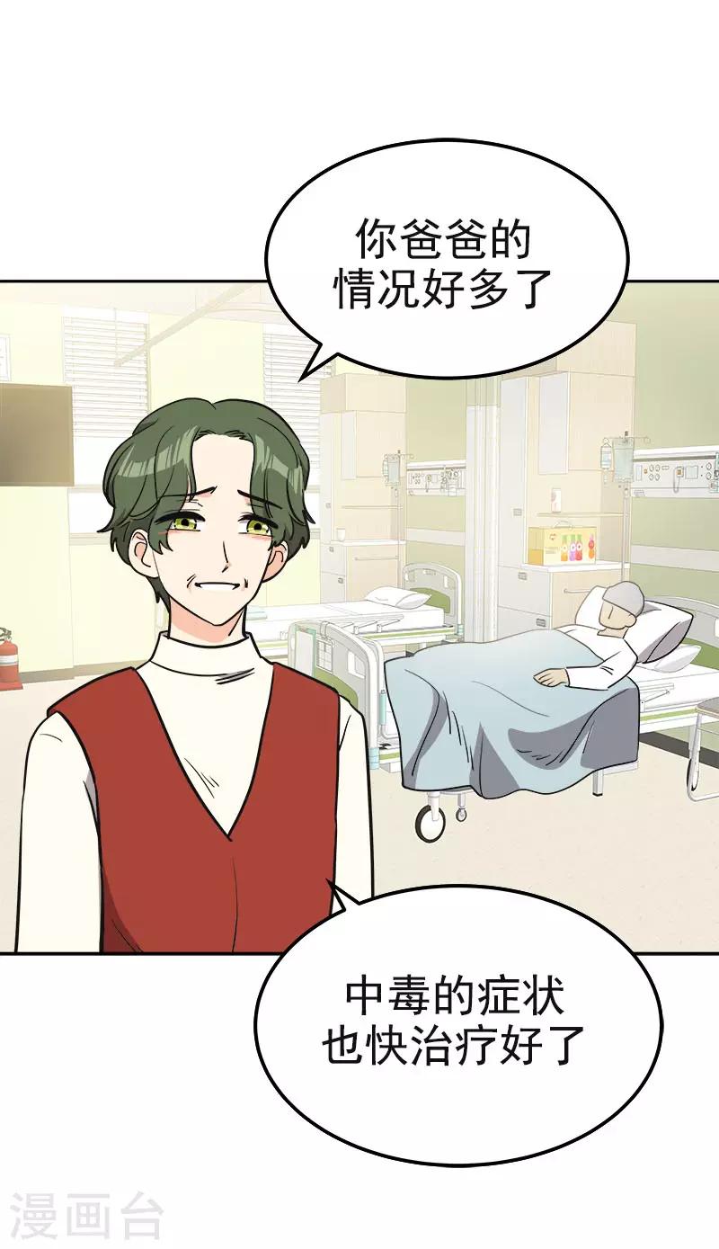 第373话 请帖来了15
