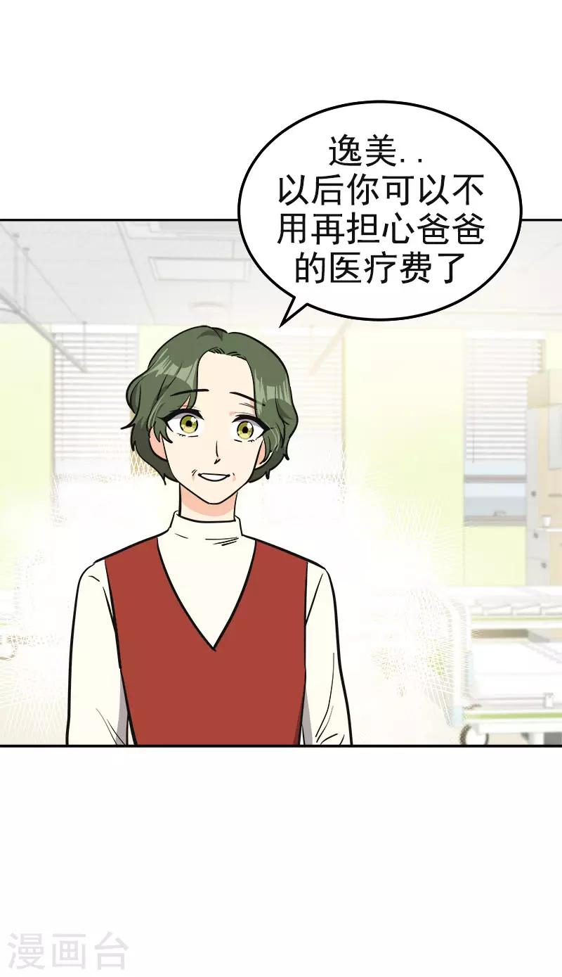 第373话 请帖来了19