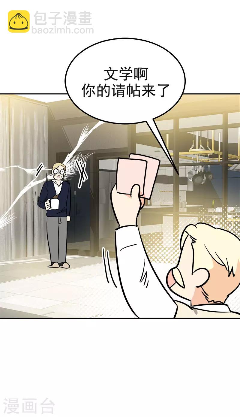 第373话 请帖来了31