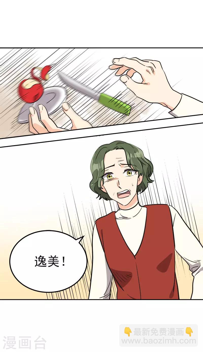 第373话 请帖来了4