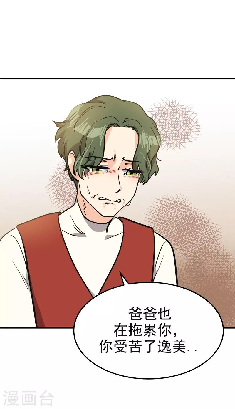 第373话 请帖来了9