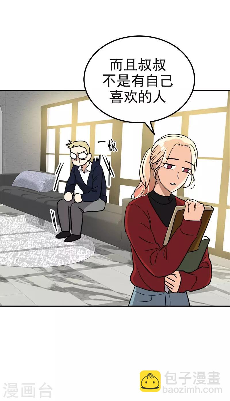 第374话 勇敢做自己11