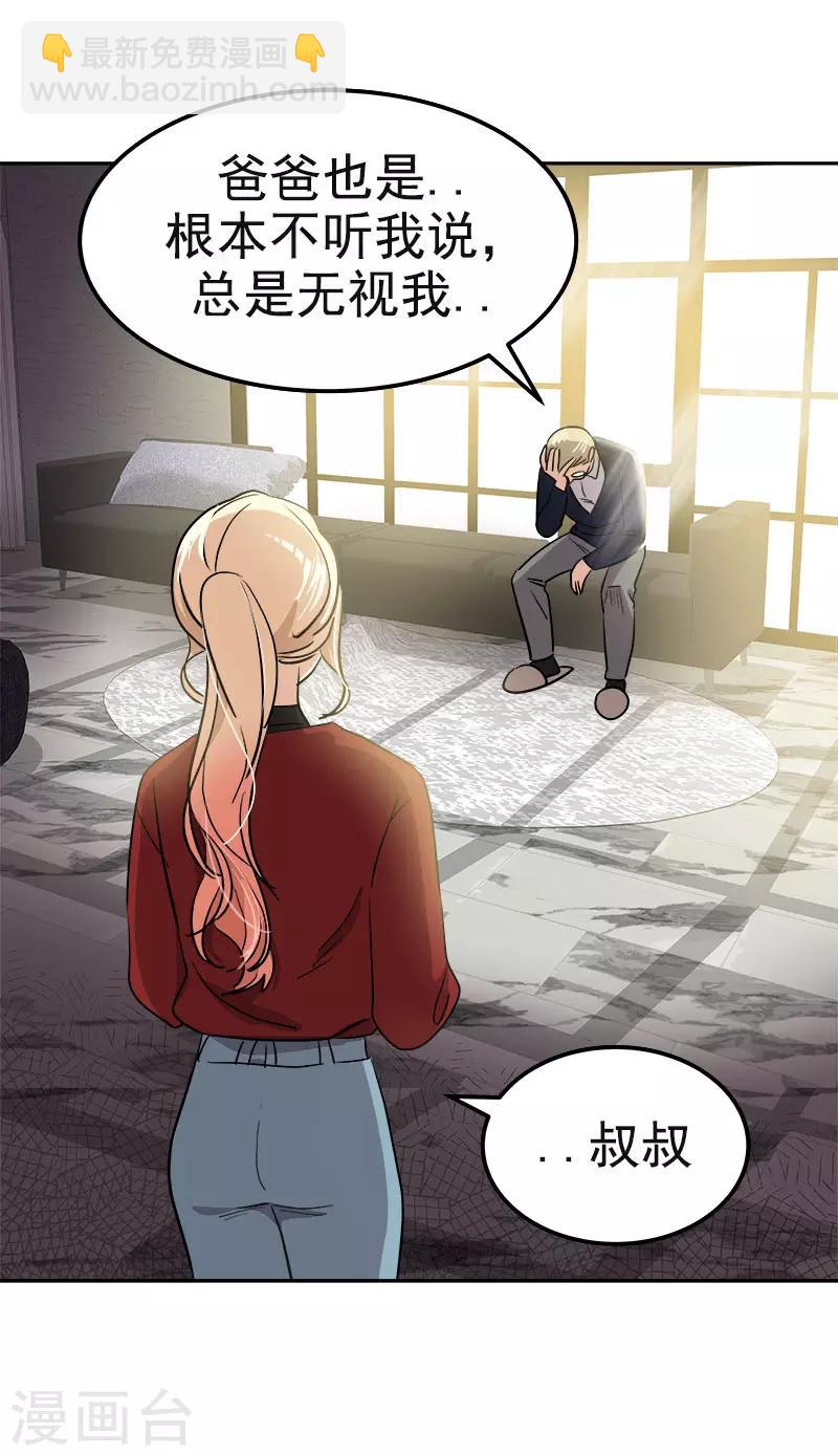 第374话 勇敢做自己13