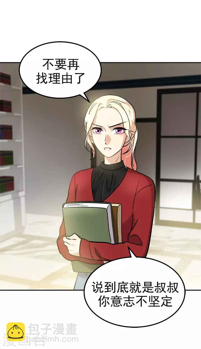 第374话 勇敢做自己14