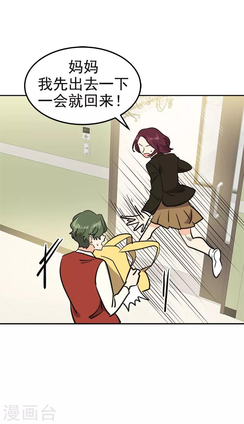 第374话 勇敢做自己20