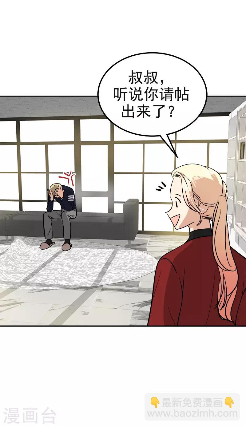 第374话 勇敢做自己5