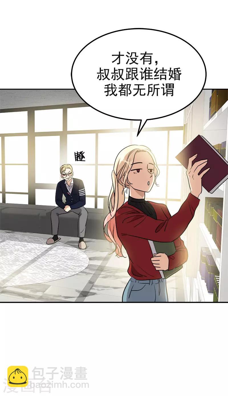 第374话 勇敢做自己8